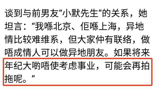 叶璇称有新的约会对象，已冻卵子不着急结婚，对小默先生余情未了