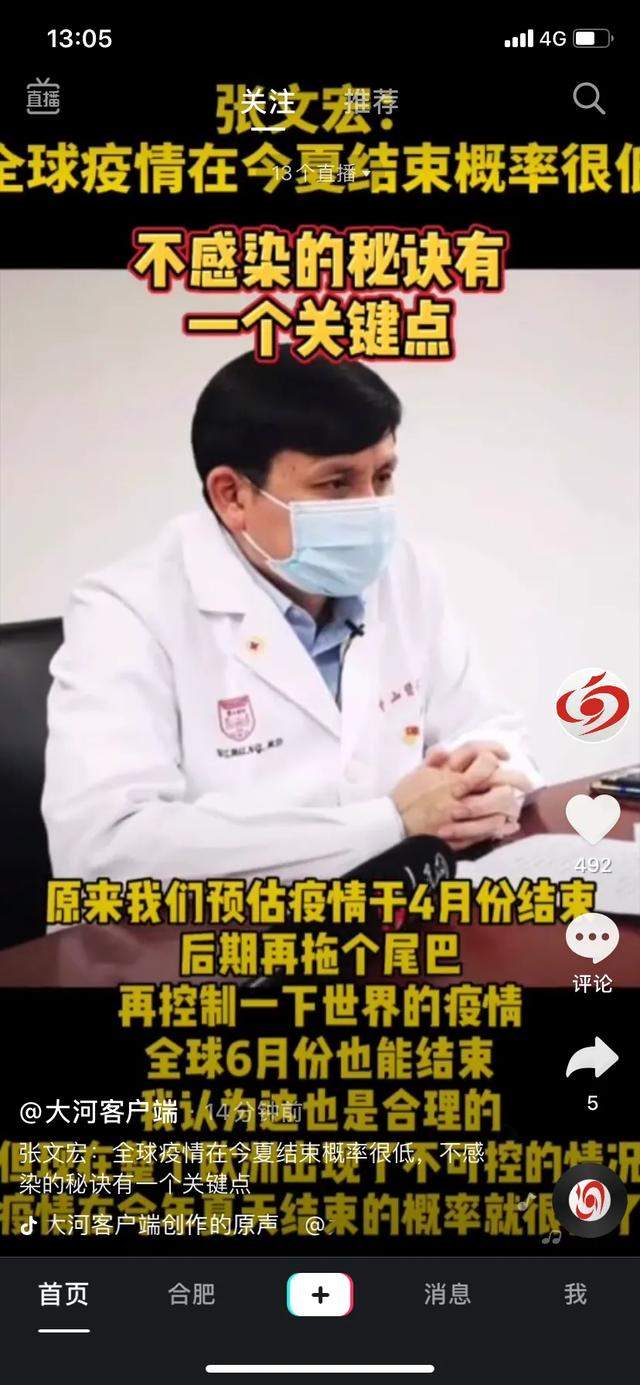 张文宏：全球疫情在今夏结束概率低，不感染的秘诀有一个关键点