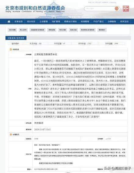 好尴尬！江一燕获奖别墅遭网友举报，官方回应未取得审批将查处