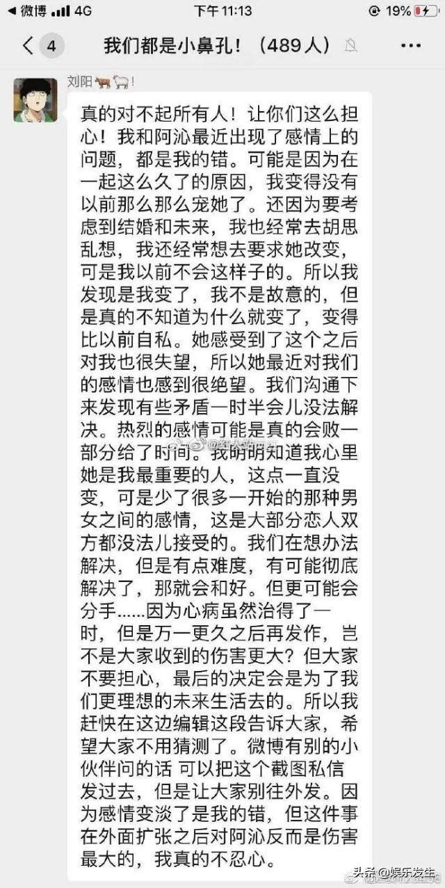 网红阿沁宣布与刘阳分手， 曝男方出轨证据