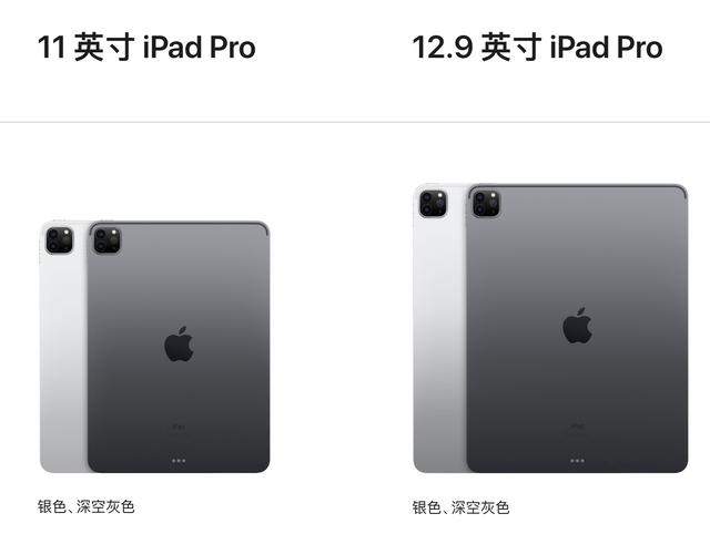 苹果悄悄发新平板iPad Pro，这摄像头造型非常熟悉