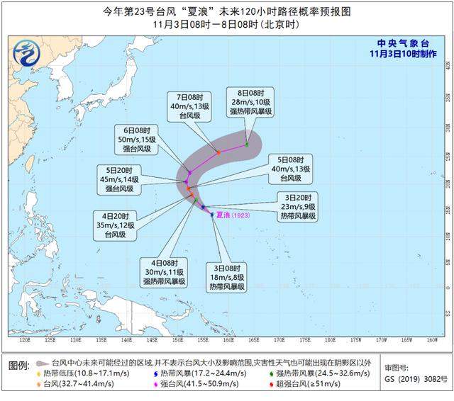 夏浪走“C字”路线，90W或是24号台风，GFS：25号风神或也要出现