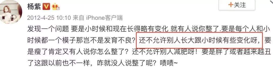 杨紫再次回应整容传闻，辟谣方式堪称女星典范，真正高情商