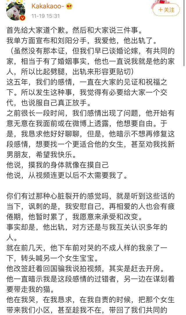 刘阳和半藏森林的道歉都好别致啊，可惜都被阿沁的心如死灰秒杀了