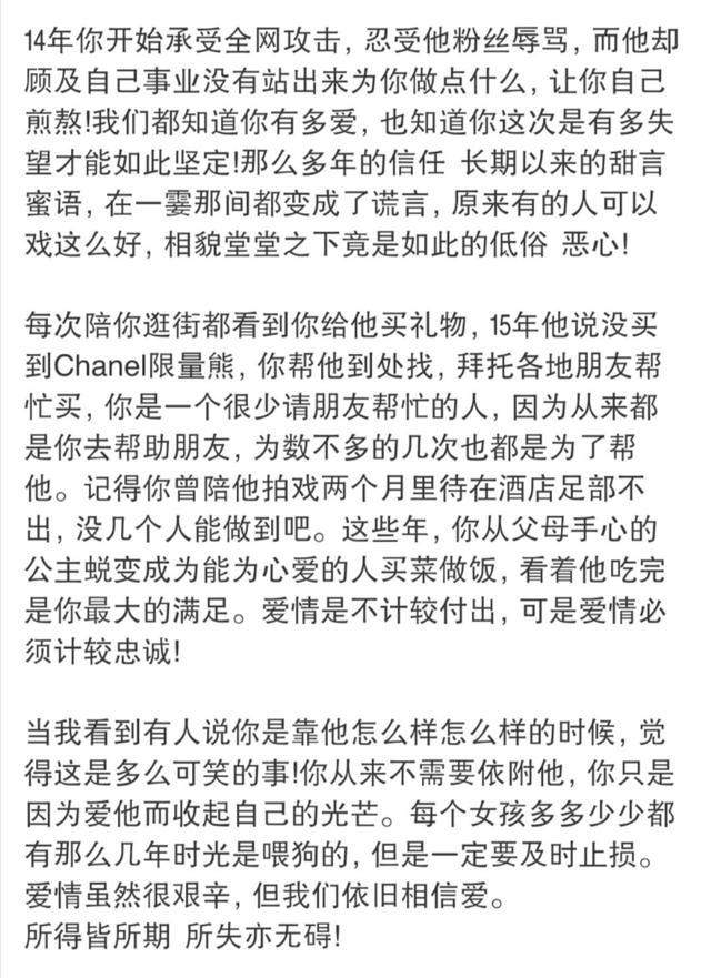 憋屈9年终分手！周扬青再度发声回应质疑，大骂罗志祥道德沦丧