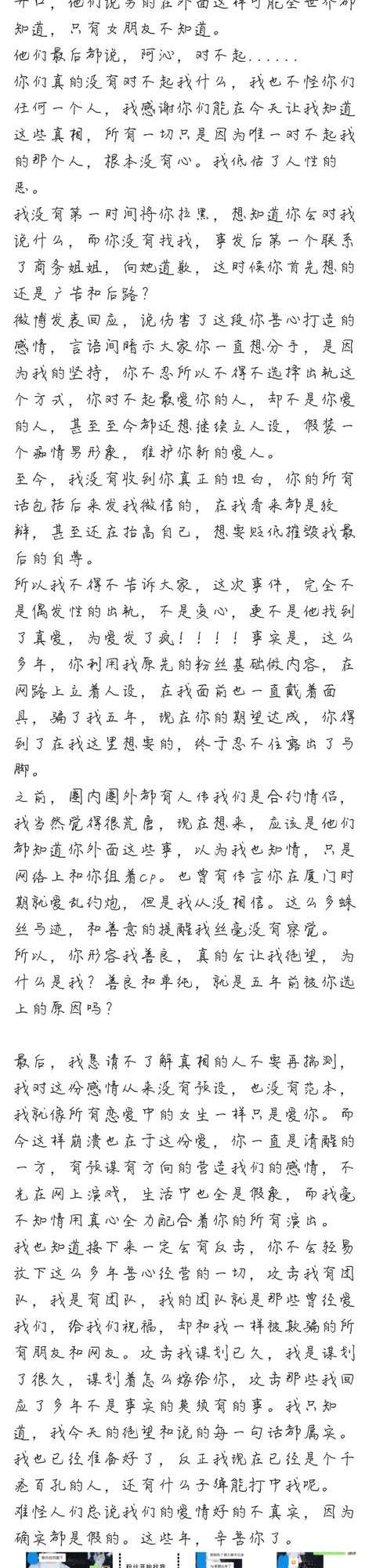 后续，半藏森林道歉，刘阳发文表态，阿沁再次发文回应。大乱斗