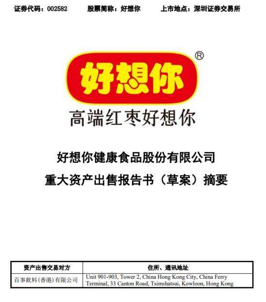 食品巨头联姻：百事拿下百草味，老东家净赚40亿