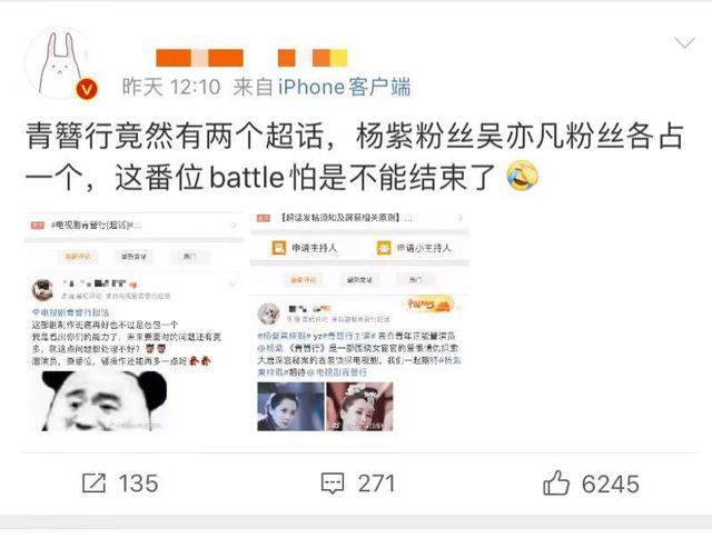 杨紫回应番位之争，不是我和演员该管的事，网传已经平番