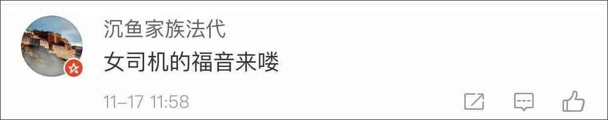 李佳琦要出语音导航了？网友：安排上