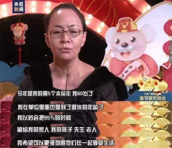 宋丹丹说再不演小品了：“不想被观众嘘下台，想自己主动走下去”