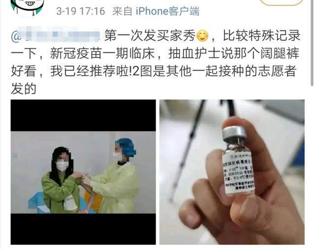 中国新冠疫苗开始人体注射实验：首批志愿者已注射