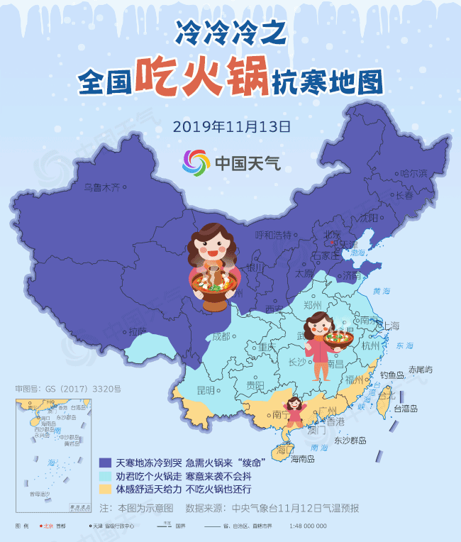 全国吃火锅抗寒地图出炉