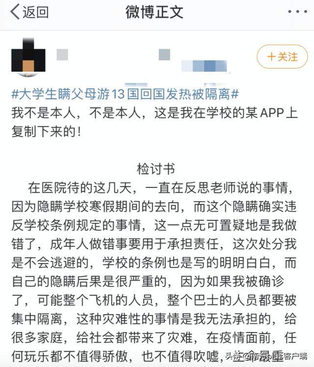 深圳一大学生游13国发热被隔离，“虚惊一场”被记过处分