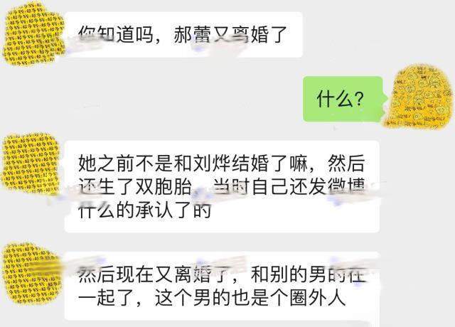 41岁郝蕾刚宣布离婚又被曝光新恋情：强大的女人，不怕没人娶