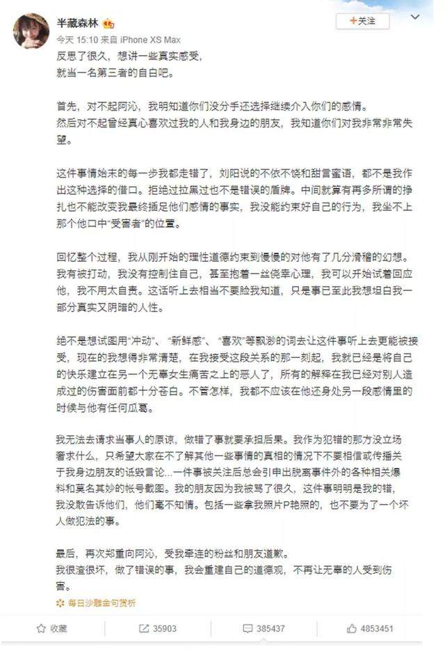 600万网友支持了被伤害的女孩！阿沁再曝刘阳\渣\历史不止一次出轨