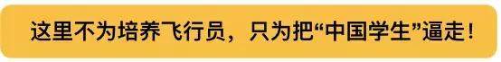 中国飞行学员在美自杀，被曝生前遭学校歧视、压迫、威胁