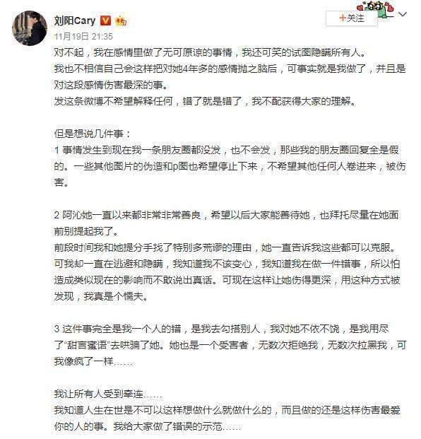 网红刘阳人设崩塌！阿沁再发文揭露其恶行，曾多次出轨骚扰女员工