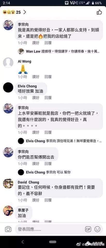 香港一老板资助暴徒反被烧店铺！光头警长向他发出这个邀请