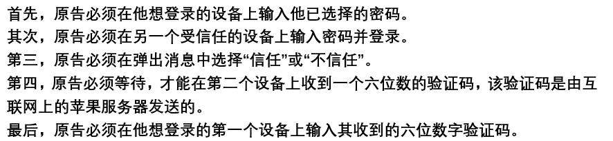 再起波澜!苹果又遭集体诉讼，二级认证安全却耗时!