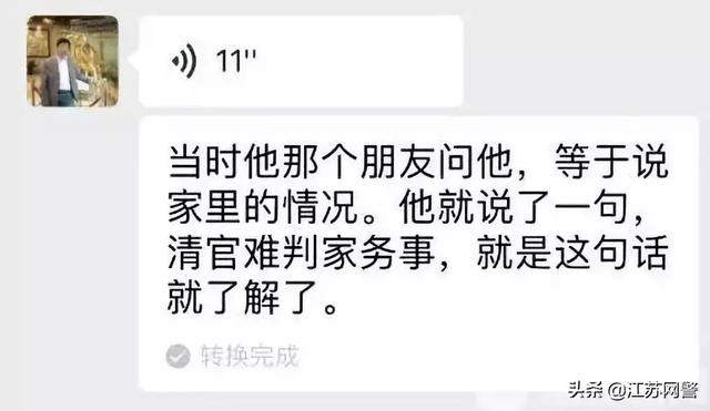 江苏常州：“失联20年”的北大博士后被找到了！结果却说“清官难断家务事”