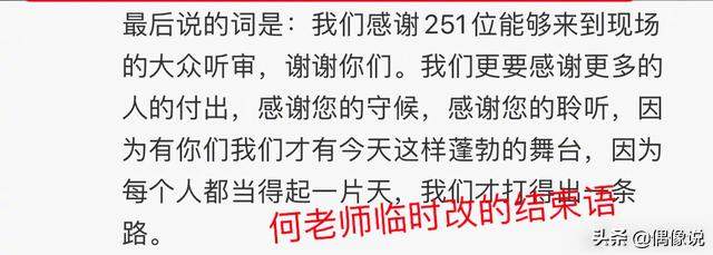 何炅发文回应《歌手当打之年》主持失误，言辞谦虚，一举两得！