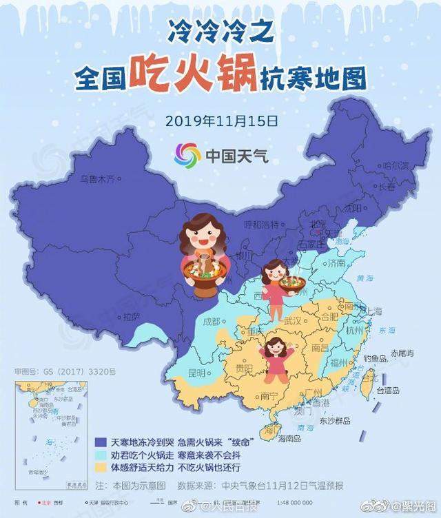 全国吃火锅抗寒地图出炉