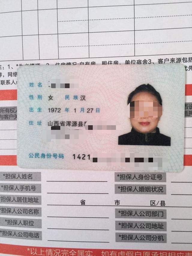 考拉征信被查背后的黑产：30元可买10套身份证照