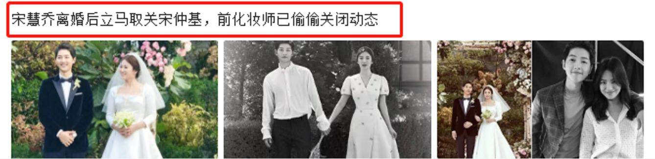 宋仲基离婚声明暗示老婆出轨，宋慧乔被曝与朴宝剑有染