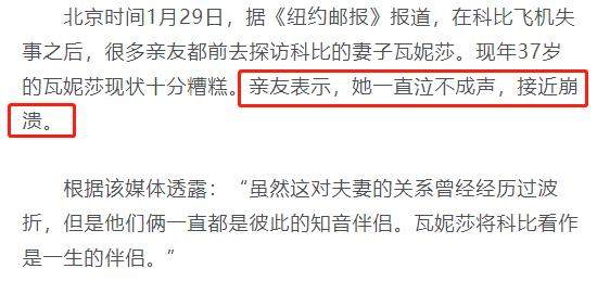 科比妻子发长文缅怀丈夫！称不敢想没有他的生活，情真意切引泪目