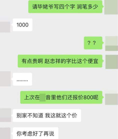 60岁毕福剑近照曝光，与弟子唱歌合影，被曝写4个字要价1000块