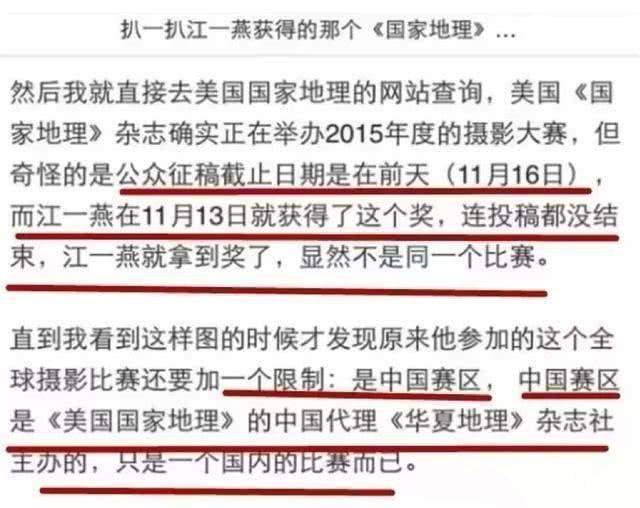 江一燕又翻车了！获奖别墅是违章建筑，或将被城管拆除