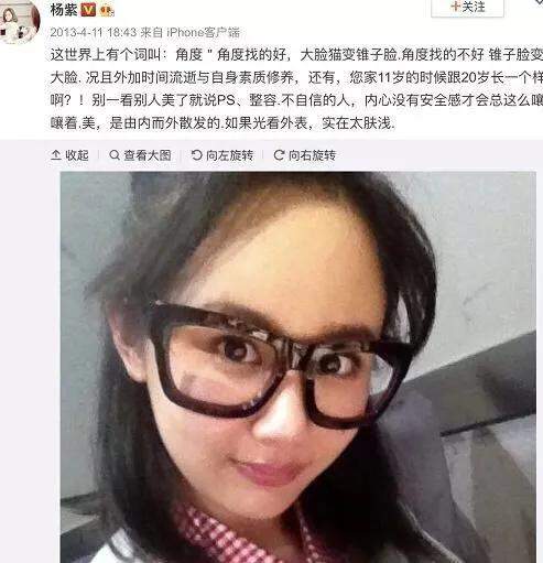 杨紫再次回应整容传闻，辟谣方式堪称女星典范，尽显高情商