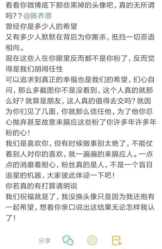 陈乔恩甜蜜官宣恋情，男友艾伦却黑料满天飞