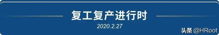 钟南山有了新职位！无偿担任富士康防疫复工总顾问｜每日HR新闻头条