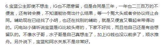 iG辟谣声明发布 该事件博主发声将脱粉iG