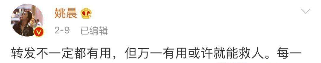 真相来了！姚晨回应买热搜怎么回事？本尊终于回应了说了什么