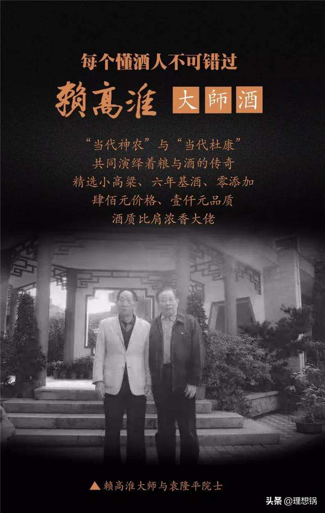 赖高淮大师挚友袁隆平院士90大寿，8字概括人生