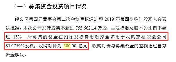 日赚近35000000，人均管理2700000000资产，京沪高铁IPO进行时