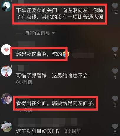 郭碧婷主动为向佐关车门，向佐牵老婆现身，郭碧婷弯腰驼背气质差