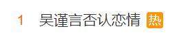 吴谨言否认跟洪尧恋情，引发秦岚被撕，接着洪尧劈腿黑料也被曝光