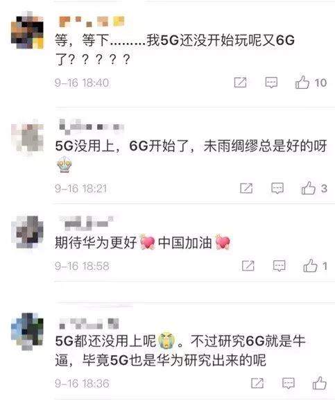 任正非称华为6G研究领先全世界