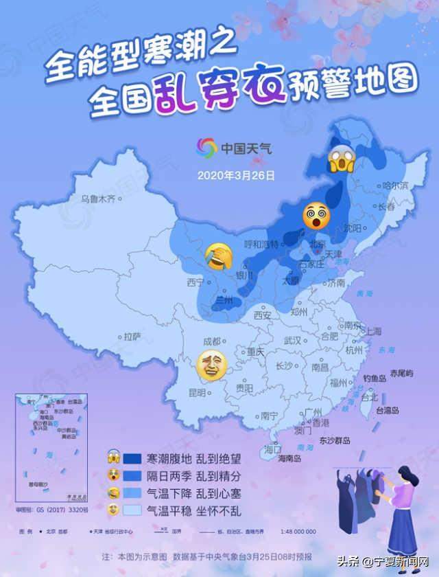 全国乱穿衣预警地图出炉！在宁夏，你穿对了吗？