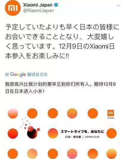 小米12月9日正式进入日本市场，索尼都难以立足，小米会怎么样？