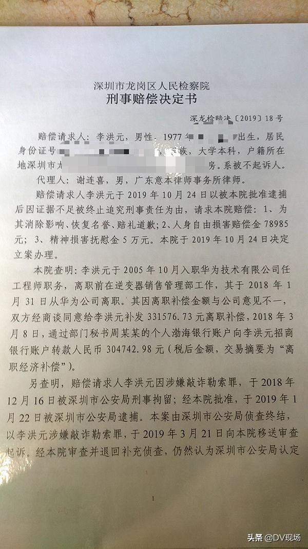 华为昨晚回应后，李洪元再次发声