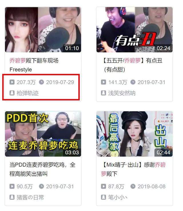 三次封杀三次复播！翻车12天后，乔碧萝死灰复燃