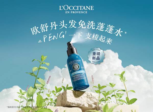 蓬蓬体验官Ella邀你一起随心支棱，PENG燃一夏！