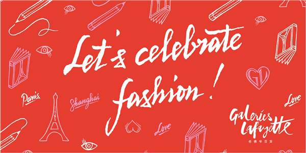 老佛爷百货呈现"LET'S CELEBRATE FASHION"系列