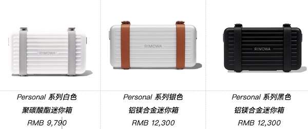 RIMOWA 给她的礼物指南