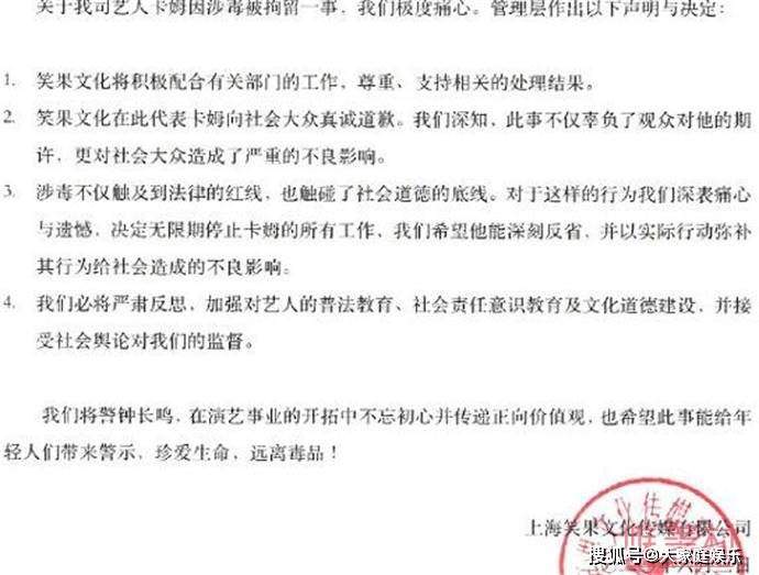 笑果文化回应卡姆吸毒被捕具体内容及事情经过回顾