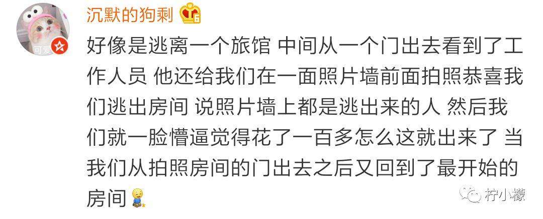 各网友玩密室逃脱的有趣经历，真是无比刺激啊，哈哈！